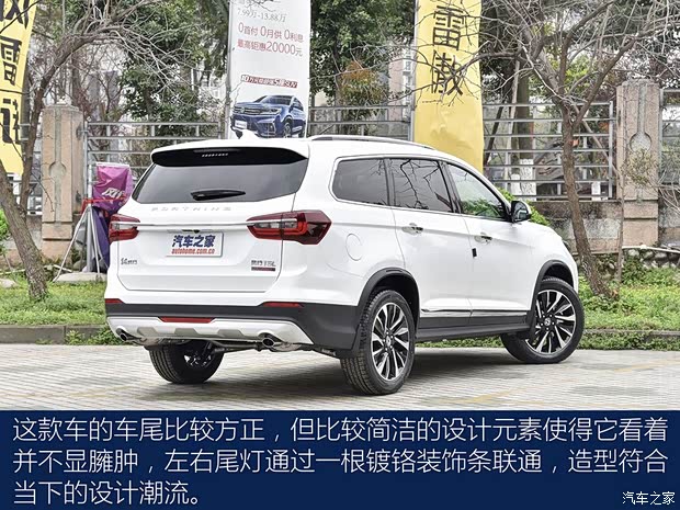 東風(fēng)風(fēng)行 風(fēng)行T5L 2019款 基本型