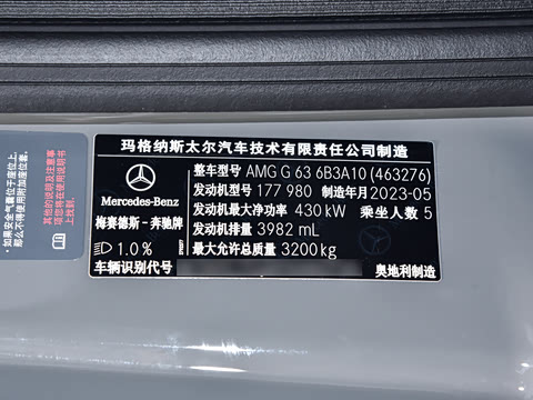 2023款 AMG G 63 2023款 AMG G 63