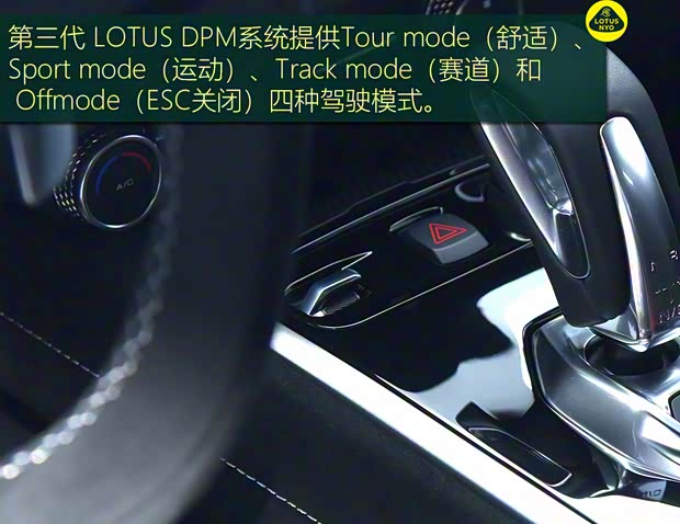 路特斯 EMIRA 2021款 2.0T DCT First Edition 路特斯 EMIRA 2021款 2.0T DCT First Edition