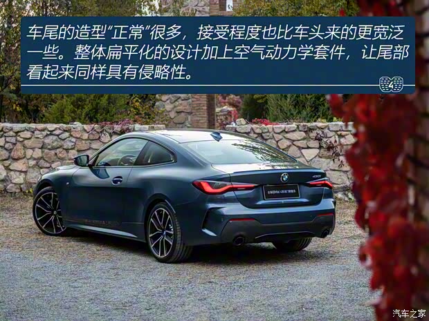 宝马(进口) 宝马4系 2021款 430i M运动曜夜版