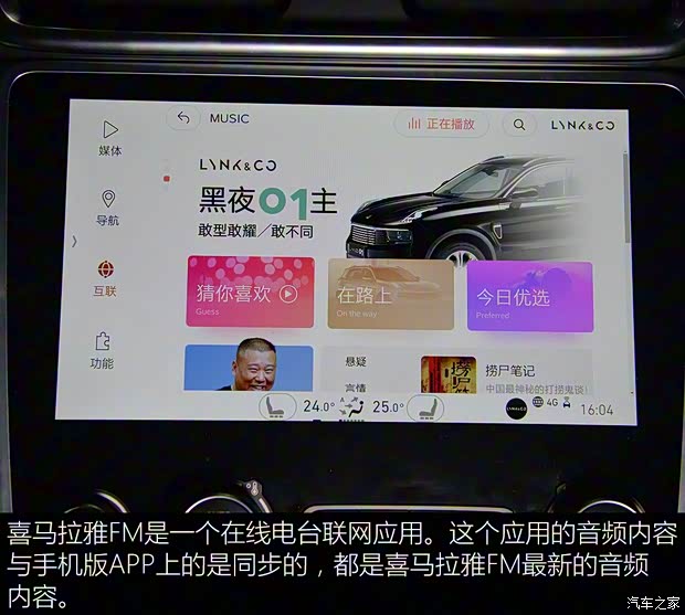 领克 领克01 2017款 2.0T 两驱耀Pro版 领克 领克01 2017款 2.0T 两驱耀Pro版