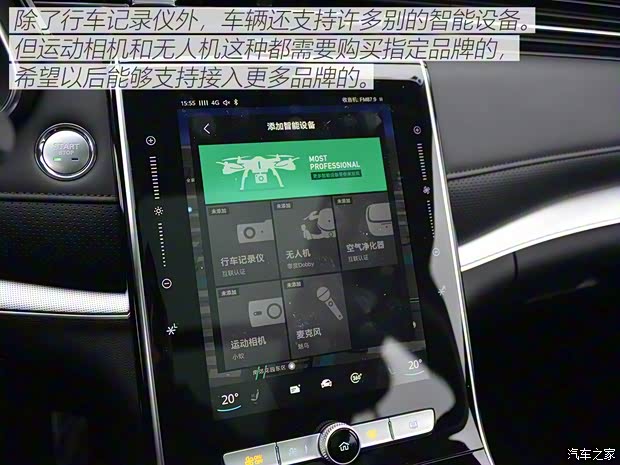 上汽集团 荣威RX5 MAX 2019款 300TGI 自动智能座舱旗舰版 上汽集团 荣威RX5 MAX 2019款 300TGI 自动智能座舱旗舰版