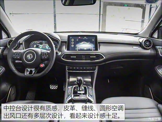 上汽集团 名爵HS 2019款 30T 自动两驱Trophy超燃版 国VI 上汽集团 名爵HS 2019款 30T 自动两驱Trophy超燃版 国VI