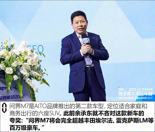 賽力斯汽車 問(wèn)界M7 2022款 1.5T 四驅(qū)增程版