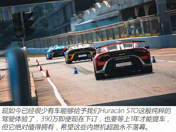 蘭博基尼 Huracán 2021款 Huracán STO