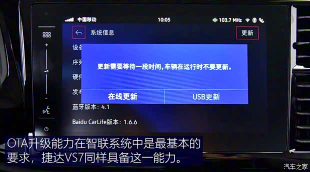 一汽-大眾捷達 捷達VS7 2020款 1.4T 自動榮耀型