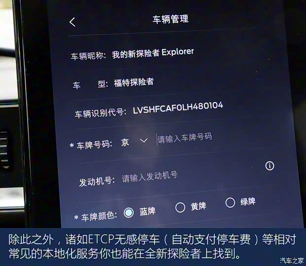 長安福特 探險者 2020款 EcoBoost 285 四驅運動版ST-LINE 6座