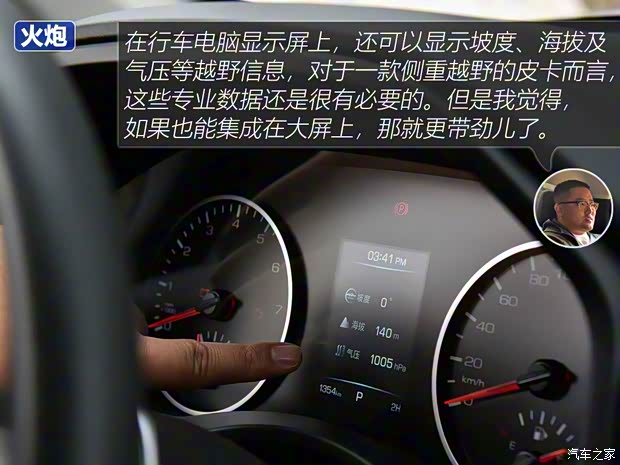 长城汽车 炮 2021款 2.0T火炮版GW4C20B 长城汽车 炮 2021款 2.0T火炮版GW4C20B