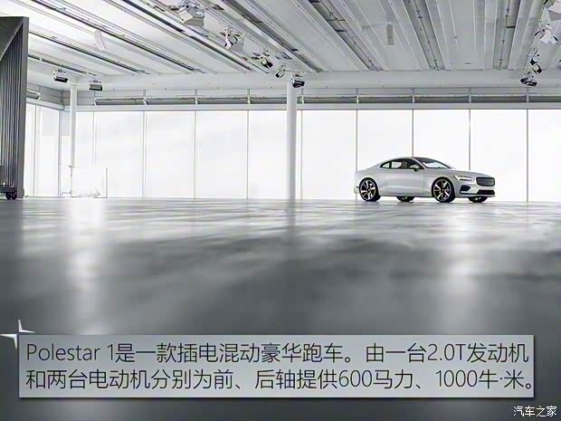Polestar Polestar 1 2018款 标准型