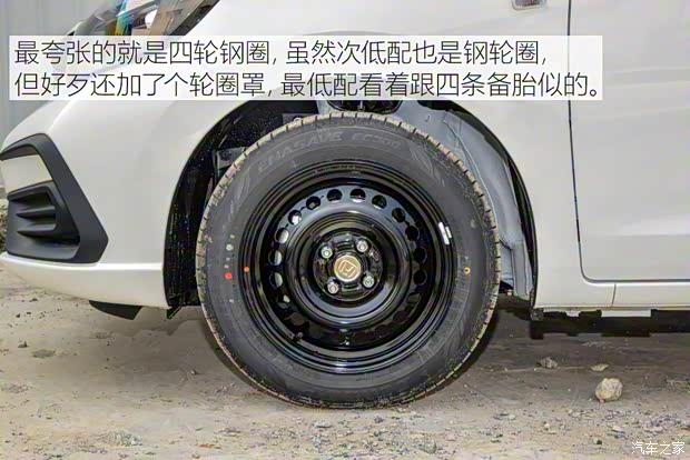 廣汽本田 飛度 2021款 1.5L CVT潮啟版