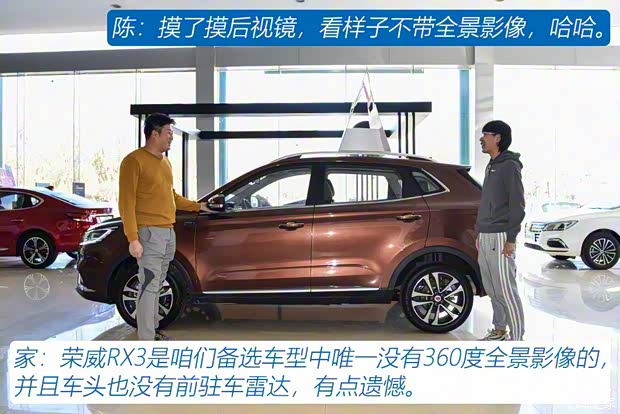 上汽集团 荣威RX3 2018款 1.6L CVT互联网智享版 上汽集团 荣威RX3 2018款 1.6L CVT互联网智享版