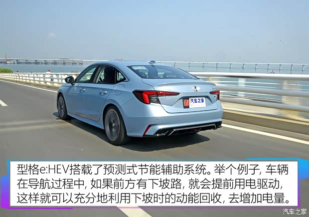 广汽本田 型格 2023款 2.0L e:HEV 高配版