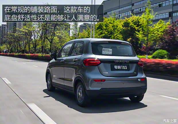 零跑汽車 零跑T03 2020款 試裝車