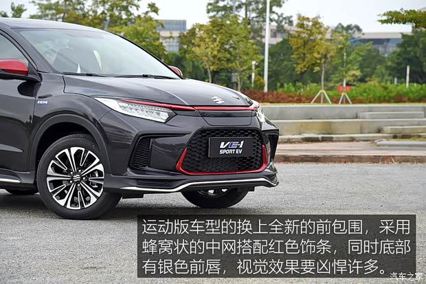 广汽本田 广汽本田VE-1 2021款 VE-1 S+ 湃锐豪华版 广汽本田 广汽本田VE-1 2021款 VE-1 S+ 湃锐豪华版
