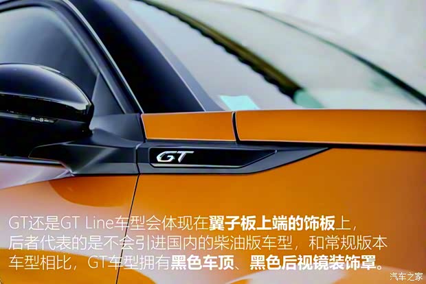 标致(进口) 标致2008(海外) 2019款 GT 标致(进口) 标致2008(海外) 2019款 GT