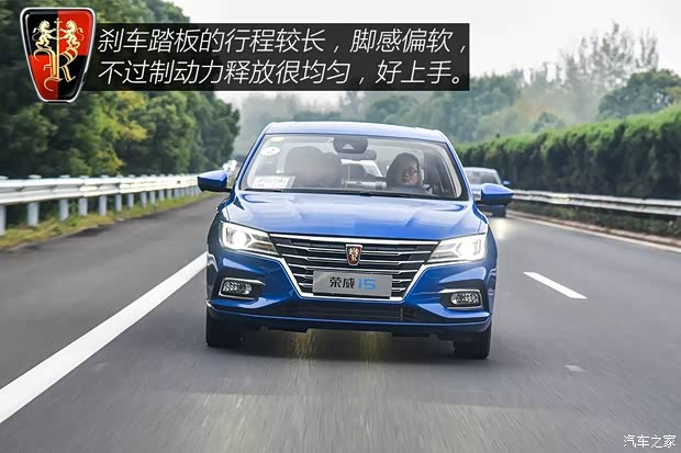 上汽集團 榮威i5 2018款 基本型