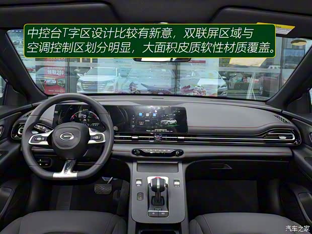 广汽乘用车 影豹 2021款 270T 影豹J10飞人版 广汽乘用车 影豹 2021款 270T 影豹J10飞人版