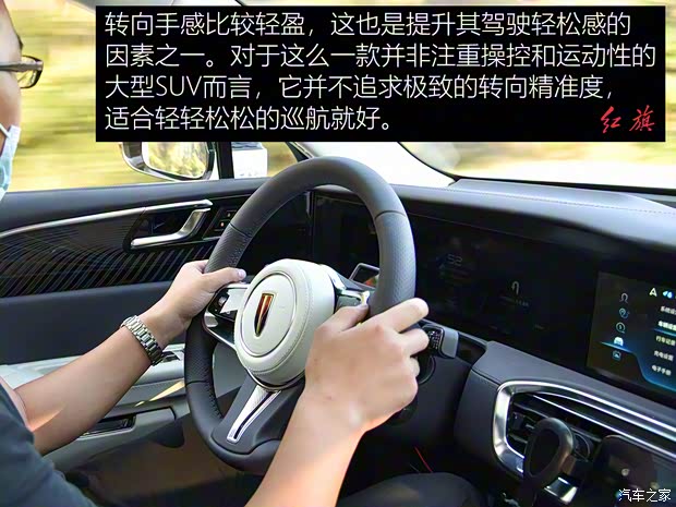 一汽红旗 红旗E-HS9 2021款 旗·畅 六座版 一汽红旗 红旗E-HS9 2021款 旗·畅 六座版