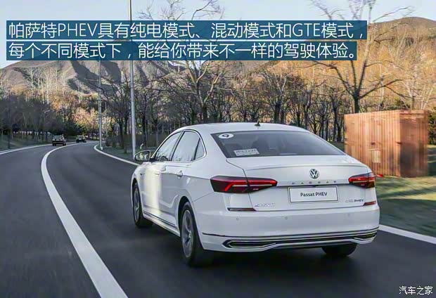 上汽大眾 帕薩特新能源 2019款 430PHEV 混動(dòng)精英版