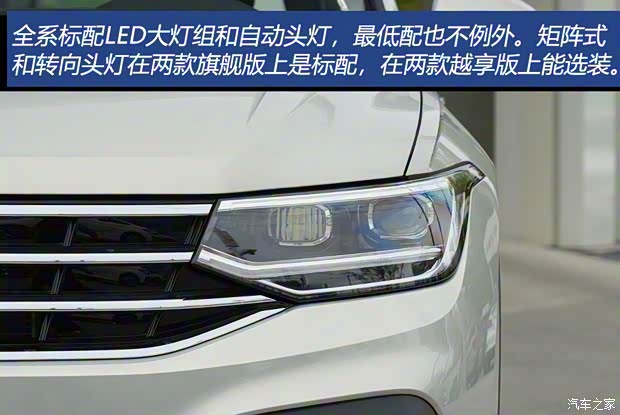 上汽大眾 途觀L 2023款 280TSI 潮創(chuàng)限定版