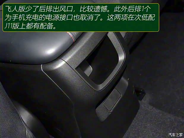 广汽乘用车 影豹 2021款 270T 影豹J10飞人版 广汽乘用车 影豹 2021款 270T 影豹J10飞人版
