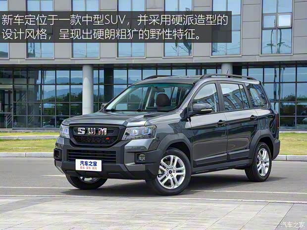 SWM斯威汽車 SWM斯威大虎 2022款 1.5L 手動豪華型 7座