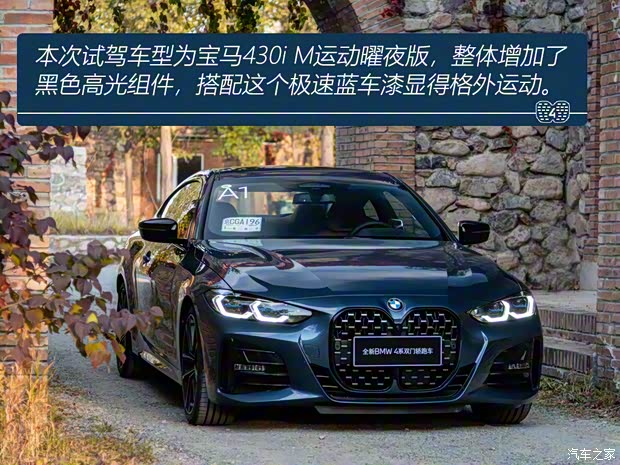 宝马(进口) 宝马4系 2021款 430i M运动曜夜版