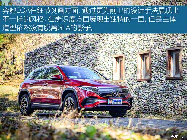 北京奔馳 奔馳EQA 2022款 EQA 300 4MATIC