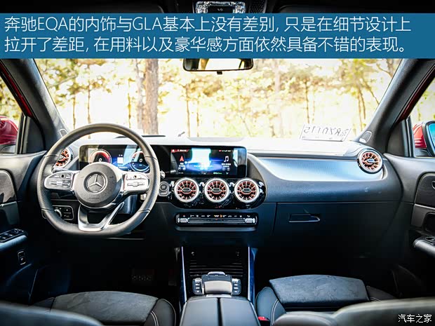北京奔驰 奔驰EQA 2022款 EQA 300 4MATIC