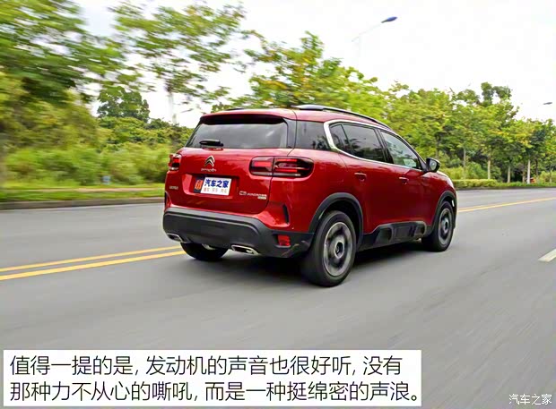 东风雪铁龙 天逸 C5 AIRCROSS 2022款 天逸BEYOND 400THP版
