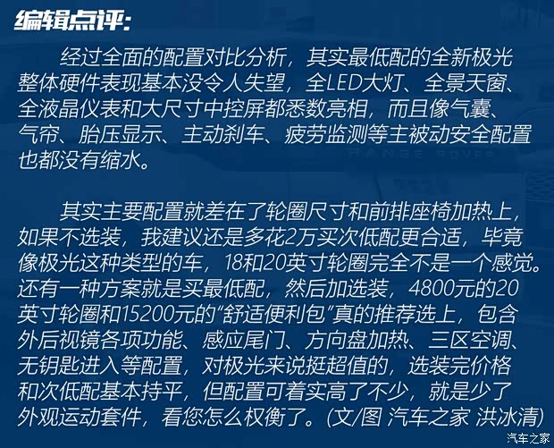 奇瑞捷豹路虎 揽胜极光 2020款 249PS 青春版