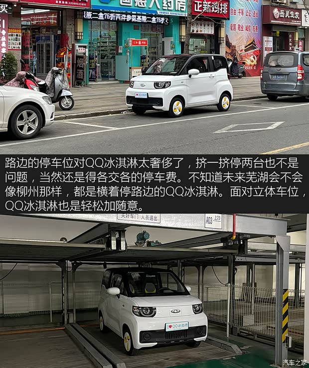 奇瑞新能源 QQ冰淇淋 2022款 圣代