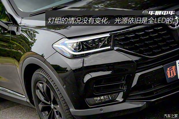 華晨中華 中華V7 2019款 運(yùn)動(dòng)款 300T 自動(dòng)旗艦型