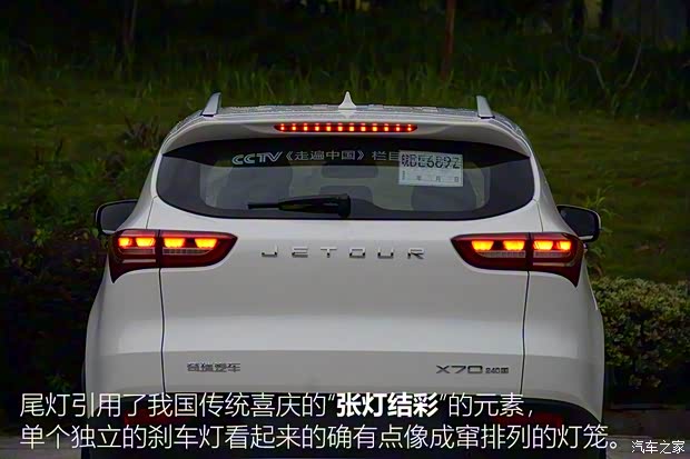 奇瑞汽車 捷途X70 2018款 1.5T 自動(dòng)尊行版