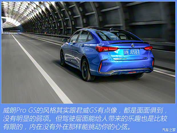 上汽通用别克 威朗 2022款 Pro GS 疾风版 上汽通用别克 威朗 2022款 Pro GS 疾风版