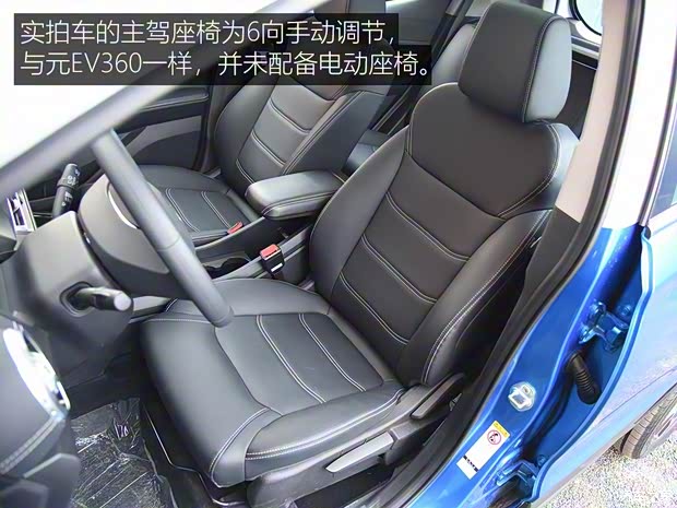 比亚迪 元新能源 2019款 EV535 高能领航版