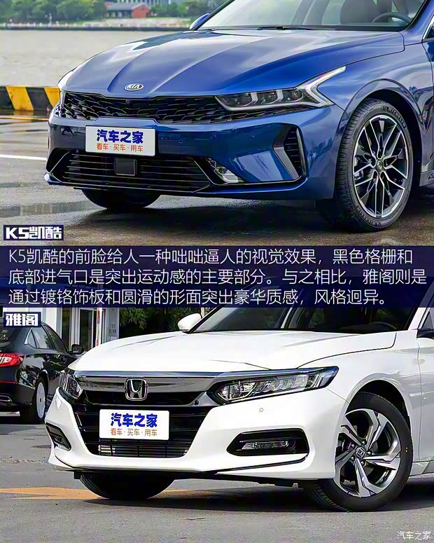 東風(fēng)悅達(dá)起亞 K5凱酷 2020款 380T GT-Line 旗艦版