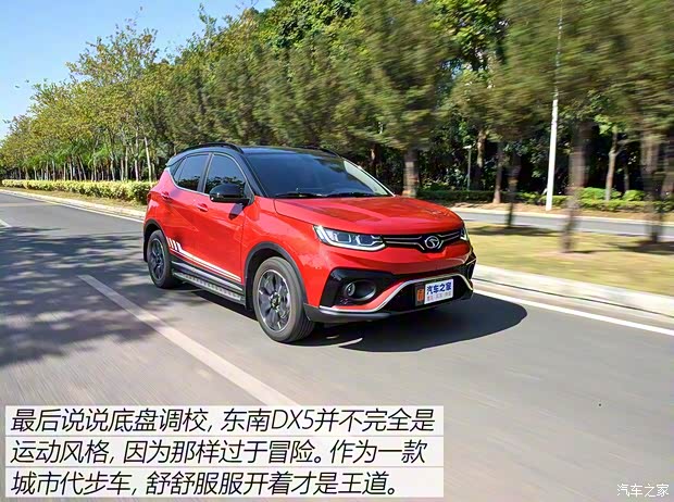 东南汽车 东南DX5 2019款 1.5T CVT旗舰型