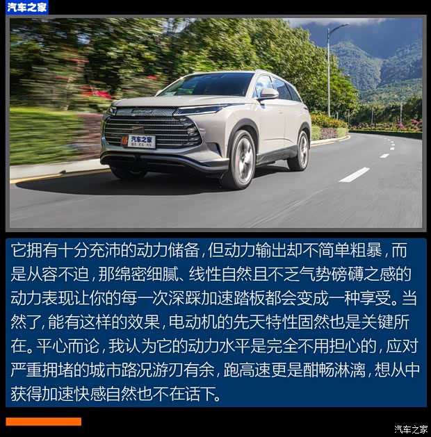 比亚迪 护卫舰07 2023款 DM-p 175KM 四驱旗舰型 比亚迪 护卫舰07 2023款 DM-p 175KM 四驱旗舰型