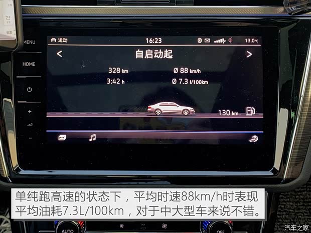 上汽大众 辉昂 2018款 改款 380TSI 两驱旗舰版