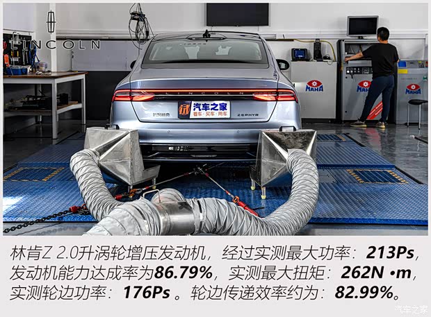 长安林肯 林肯Z 2022款 i享 尊耀版