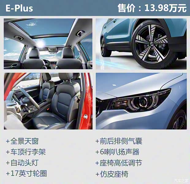 上汽集團(tuán) 名爵EZS純電動(dòng) 2019款 E-Lite版