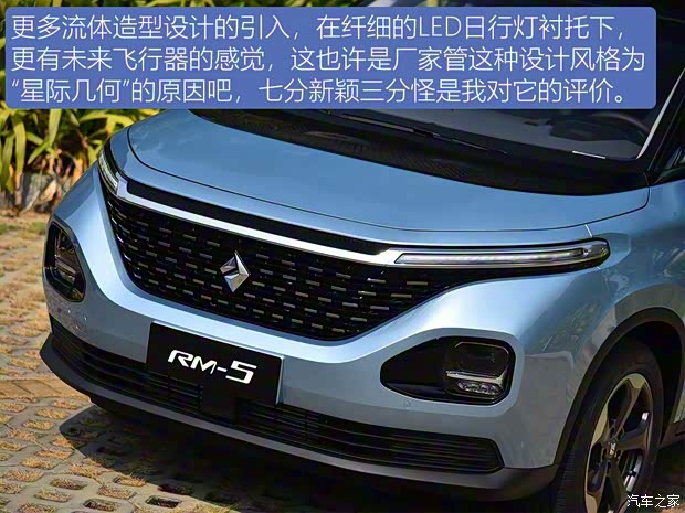 上汽通用五菱 寶駿RM-5 2019款 基本型 上汽通用五菱 寶駿RM-5 2019款 基本型