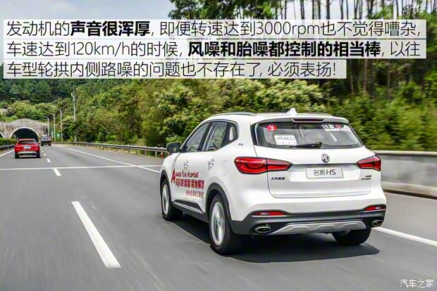 上汽集團(tuán) 名爵HS 2018款 30T 自動(dòng)四驅(qū)Trophy荷爾蒙超燃版