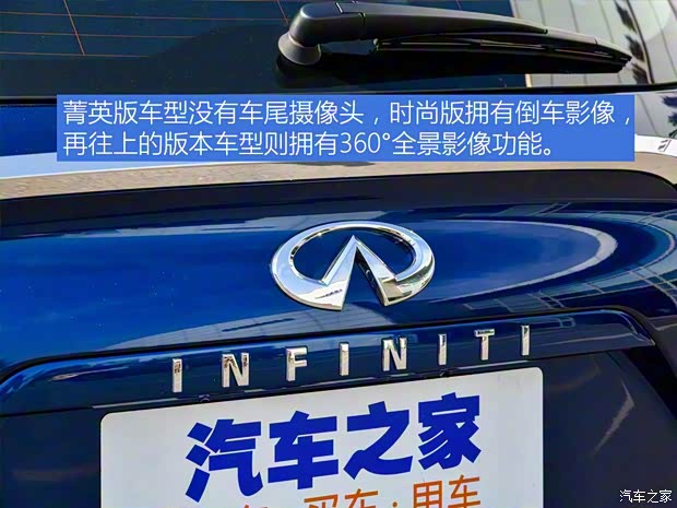 東風(fēng)英菲尼迪 英菲尼迪QX50 2018款 2.0T 兩驅(qū)菁英版