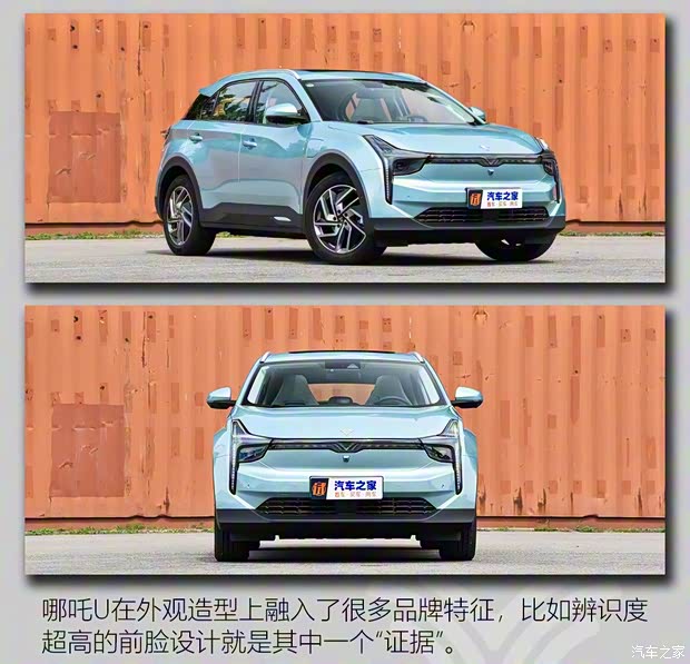 合众汽车 哪吒U 2020款 520 U享 合众汽车 哪吒U 2020款 520 U享