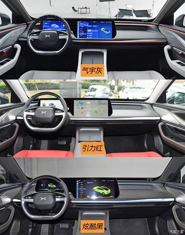 小鵬汽車 小鵬P7 2023款 P7i 702 Pro