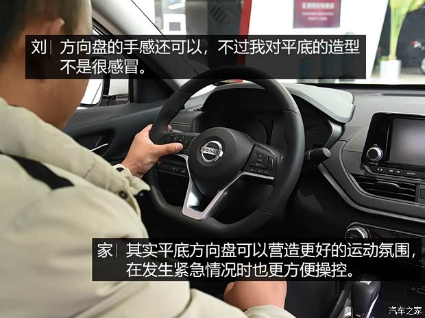 东风日产 天籁 2019款 2.0L XL Upper 智行版