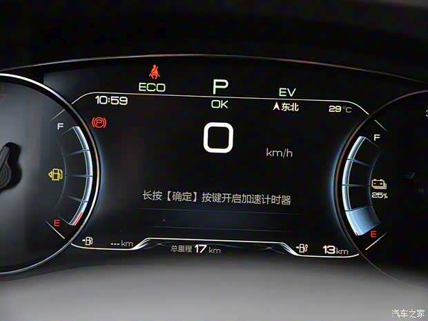 比亚迪 宋新能源 2019款 宋DM 1.5TID 智联锐耀型