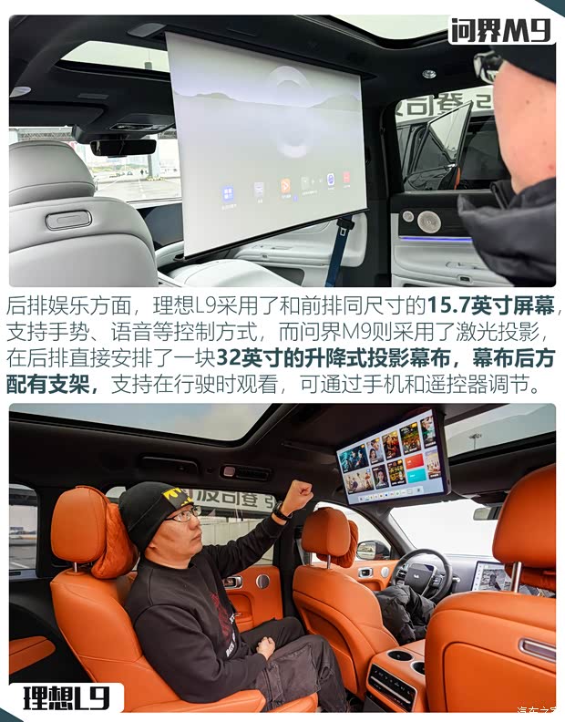 赛力斯汽车 问界M9 2023款 纯电 Ultra版